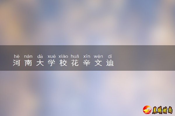 爱好：旅游/购物