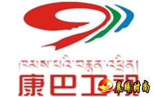 四川康巴卫视