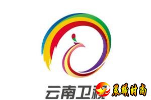云南卫视