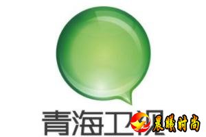 青海卫视