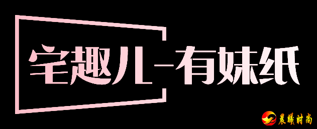 宅趣儿,每日录制热门主播舞蹈视频
