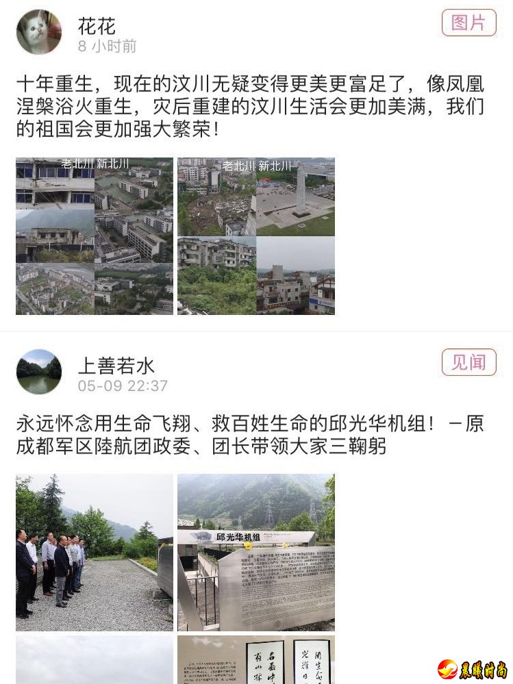 你的留言将有机会在 5·12特别节目中播出 