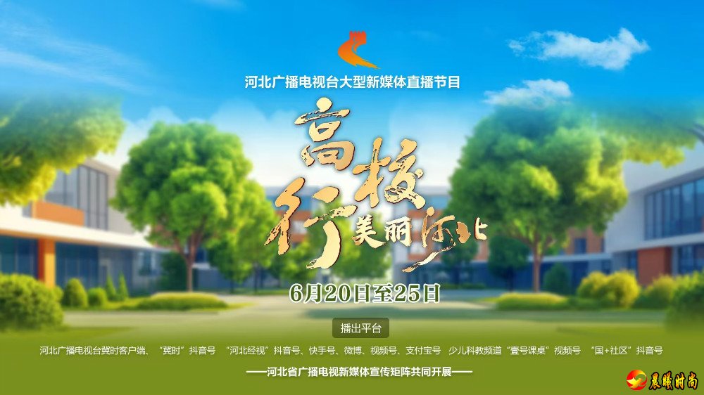 产学研实训基地等实践教学场景也将呈现在观众眼前