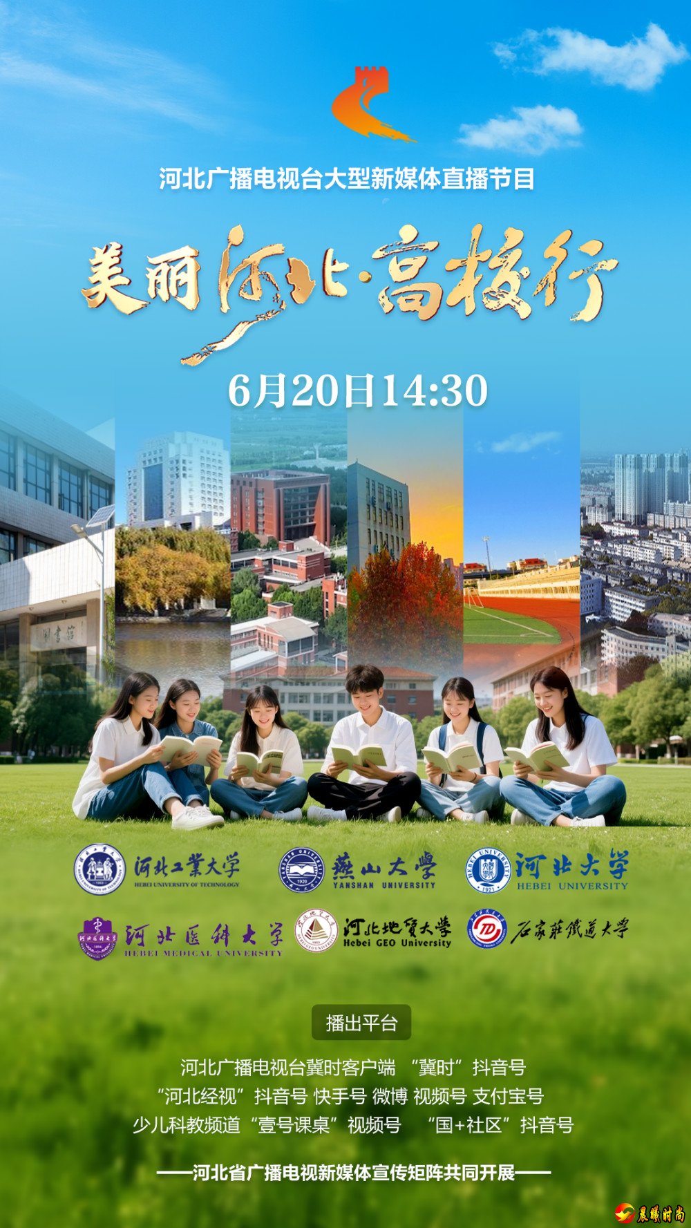 产学研实训基地等实践教学场景也将呈现在观众眼前