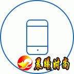 腾讯企业邮箱可全面支持移动办公