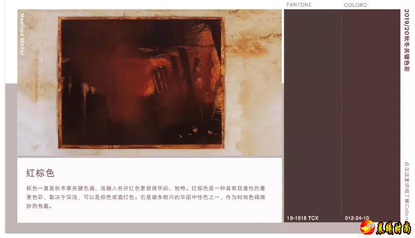 趋势丨WGSN 2019/20秋冬针织主流趋势解析(图27)