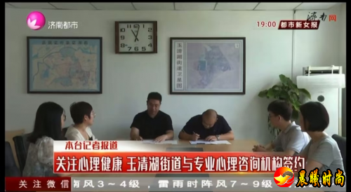凡图家庭教育荣登济南电视台《都市新女报》栏目，与玉清湖街道签约公益援助协议受到广泛关注！
