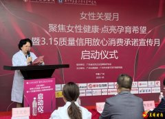 广州长泰医院正式开启女性关爱月，聚焦女性健