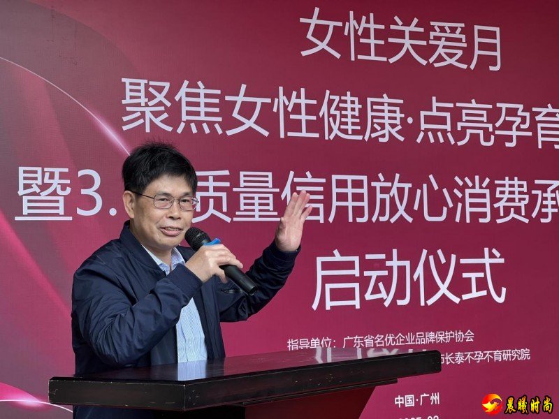广州长泰医院正式开启女性关爱月，聚焦女性健康 以诚信承诺筑牢医疗质量