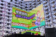 2025可克达拉草原之夜电音狂欢夜启幕：传