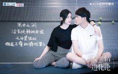 也担心因为自己的存在再给艾若曼的感情带来任何干扰