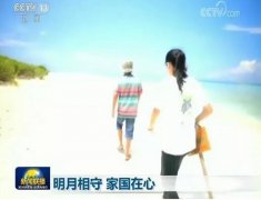  海南三沙海龟保护工作者张婷：家人虽然很支持我的工作