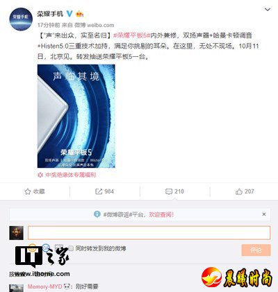 平板产品主要有WaterPlay系列和荣耀平板2系列