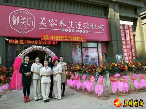 御美坊美容养生馆加盟品牌，保证创业者平稳获利。