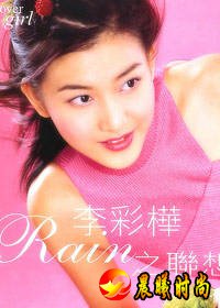 目前韩君婷一天吃足三餐