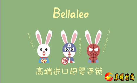  Bellaleo贝乐具有独立进出口经营权