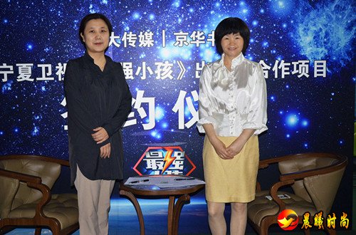 其中《最强小孩》节目是国大传媒、宁夏卫视2015年重磅打造的国内首档原创大型少儿自立生存真人秀节目
