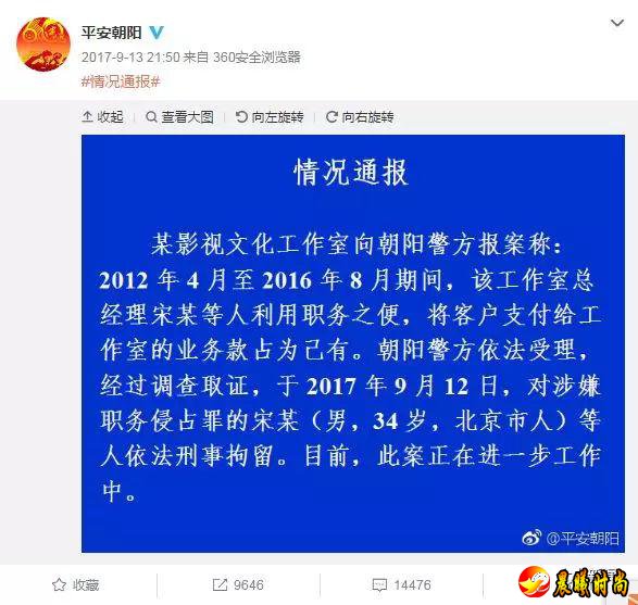 王宝强前经纪人宋喆涉嫌职务侵占罪一案宣判：宋喆获刑6年