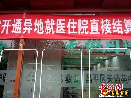 国家医保局：全国跨省异地就医直接结算超100万人次