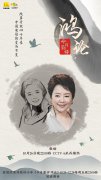 《今日影评·鸿论》尹鸿、张瑜回忆改革开放初期