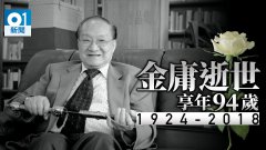 1956和1957年分别在《香港商报》连载《碧血剑》和《射雕英雄传》