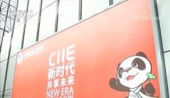 重点展示加拿大在清洁科技、健康生活、旅游特色等领域的产品与服务