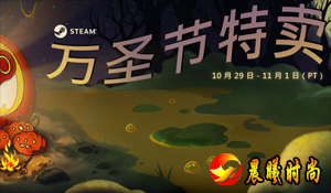 万圣节Steam特惠游戏推荐：十款优秀大作超值史低促销