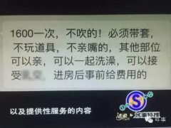 她甚至还将价格明细