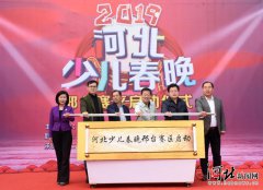 快来报名！河北电视台2019少儿春晚邢台赛区海选正式启动