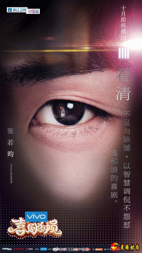 《喜剧总动员2》10月即将播出 看他们同演人间喜剧 &#8203;&#8203