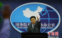 国台办：大陆从不介入台湾选举 台当局蓄意挑事