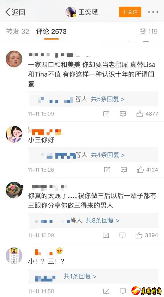 演员王奕瑾被曝做了闺蜜姐夫小三是真的吗？王奕瑾个人资料微博介绍