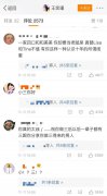 王奕瑾向博主承认有和姐夫一同出去玩