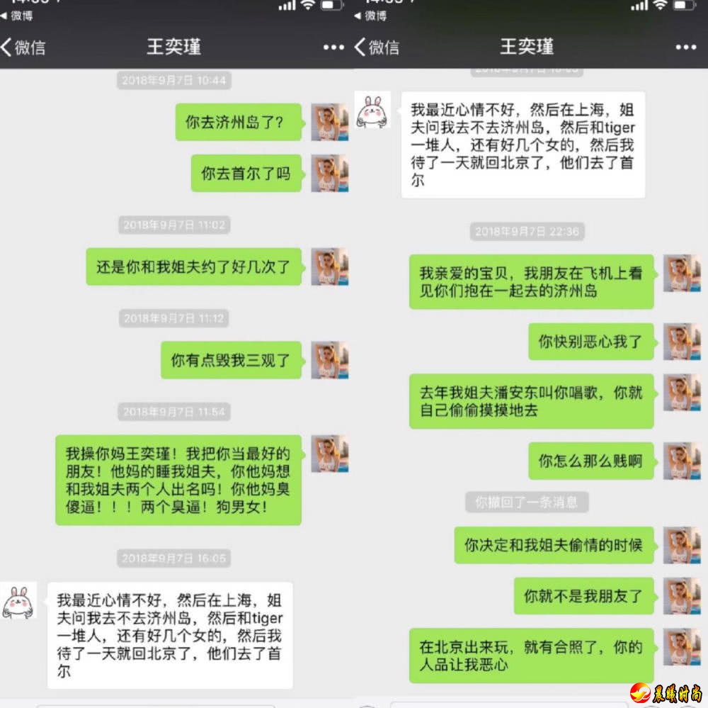 演员王奕瑾被曝做了闺蜜姐夫小三是真的吗？王奕瑾个人资料微博介绍