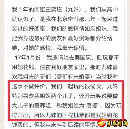 演员王奕瑾被曝做了闺蜜姐夫小三是真的吗？王奕瑾个人资料微博介绍