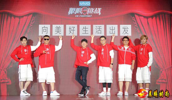 《极限挑战》第四季在桂林举办发布会