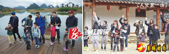爸爸去哪儿和人生第一次