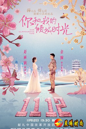 豆瓣影评 : 《你和我的倾城时光》:你想看的这里都有了