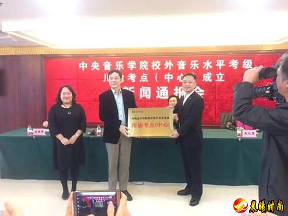 中央音乐学院校外音乐水平考级川渝考点将举办音基培训 戴嘉枋赵易山教授授课 快来报名