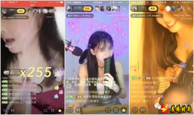 美女主播套路深! 粉丝刷200万想