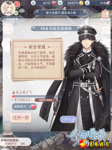 奇迹暖暖对战尼德霍格