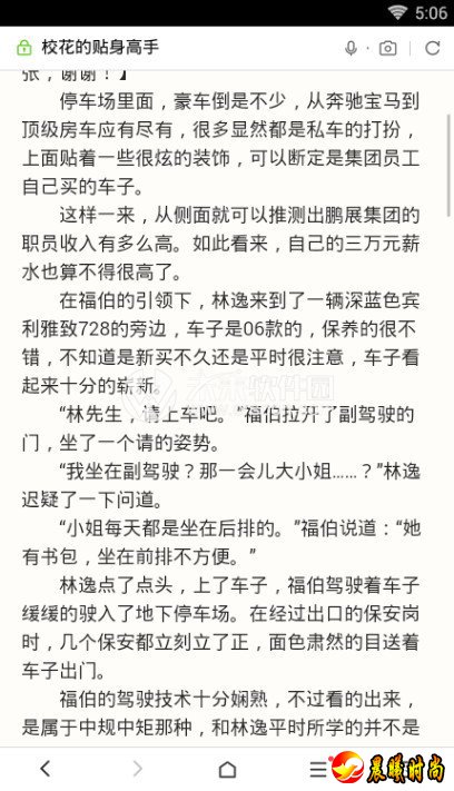 希望小编带来的校花的贴身高手电子书完结版阅读资源大家能够喜欢！ 特别说明注：未来软件园重视版权及作者及相关版权方权益