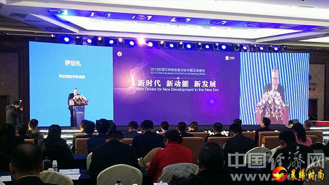 为新时期中国企业深入践行联合国可持续发展目标提供源源不绝的动力