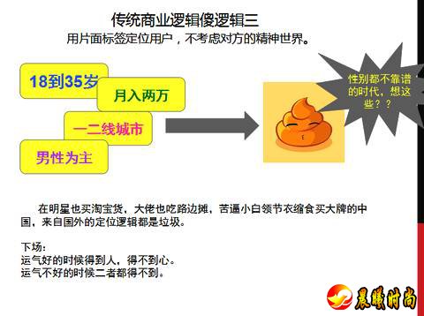 原文标题：《一个情趣用品店的互联网思维》