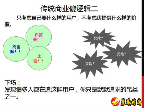 原文标题：《一个情趣用品店的互联网思维》