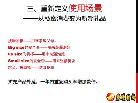 原文标题：《一个情趣用品店的互联网思维》