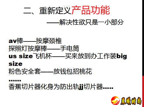 原文标题：《一个情趣用品店的互联网思维》