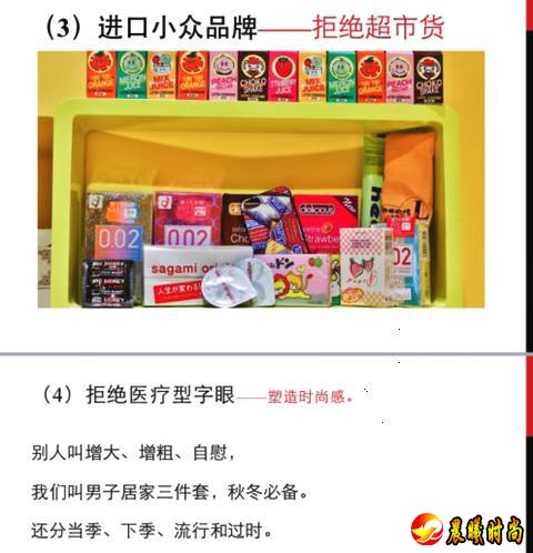 原文标题：《一个情趣用品店的互联网思维》