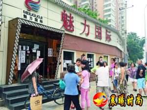 多名会员到魅力剪艺国奥店门口讨说法。