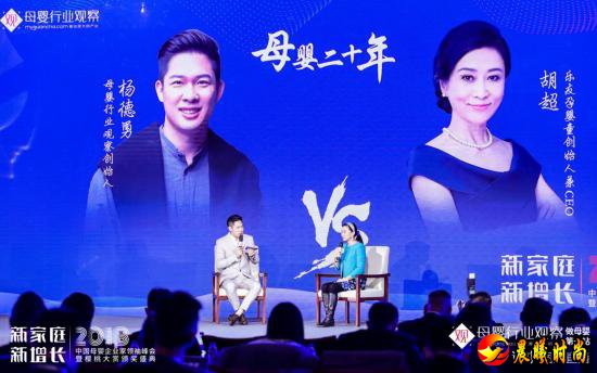 胡超女士对母婴市场有什么独到的见解呢? 在以《母婴20年》为主题的战略对话环节中